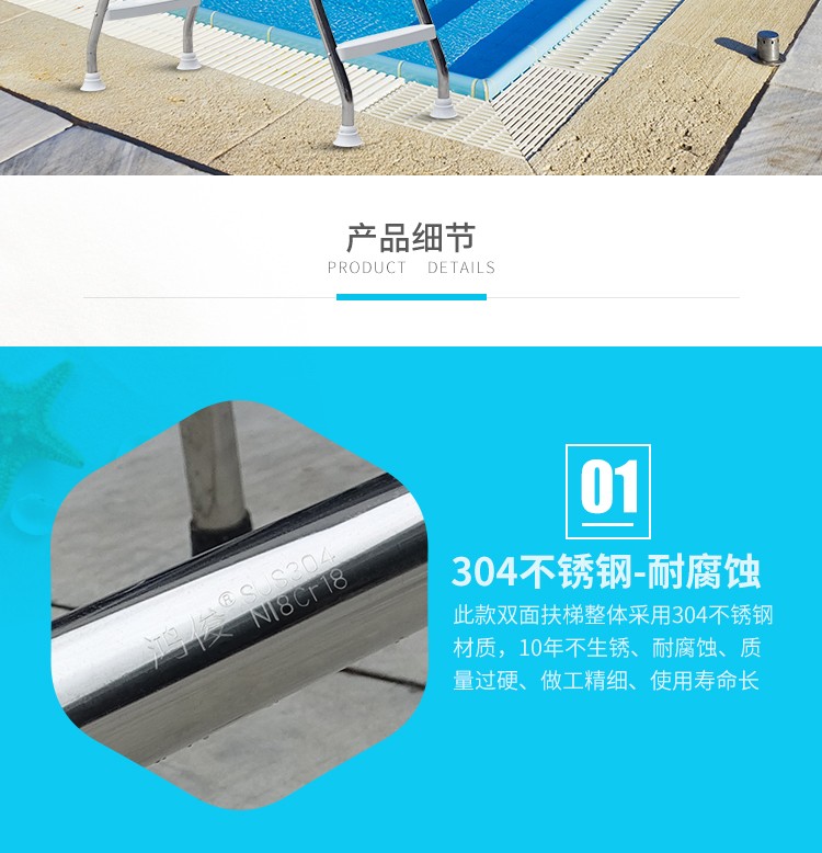 泳池雙面扶梯