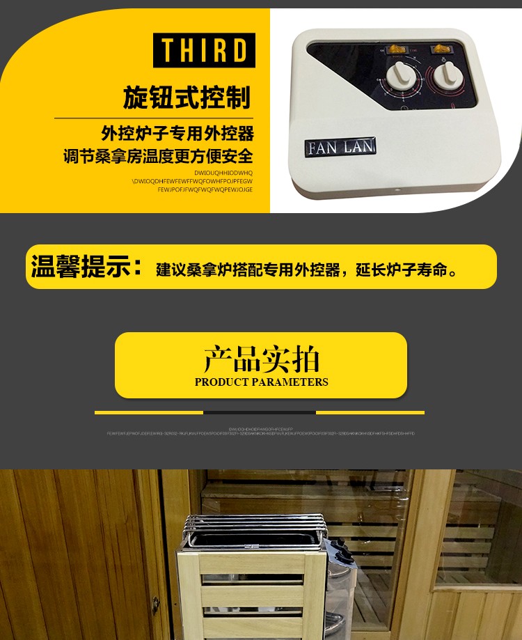 JM桑拿爐